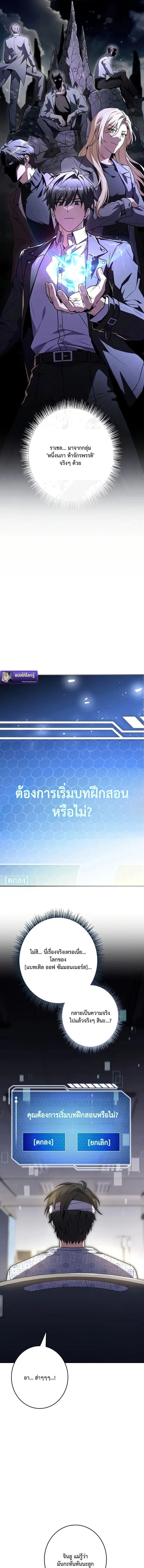 Only I Have an EX-Grade Summon ฉันคือผู้อัญเชิญระดับแรงก์ EX ตอนที่ 1 หน้า 19