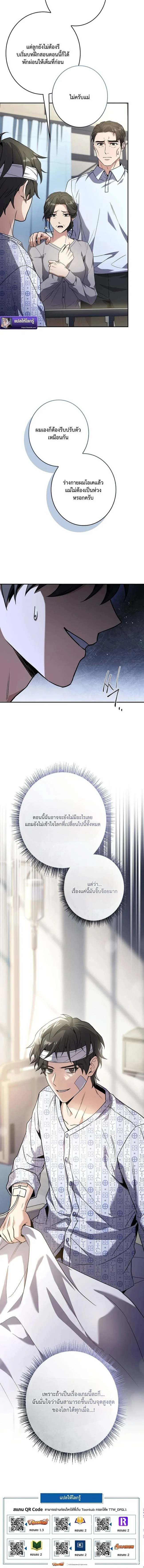 Only I Have an EX-Grade Summon ฉันคือผู้อัญเชิญระดับแรงก์ EX ตอนที่ 1 หน้า 20