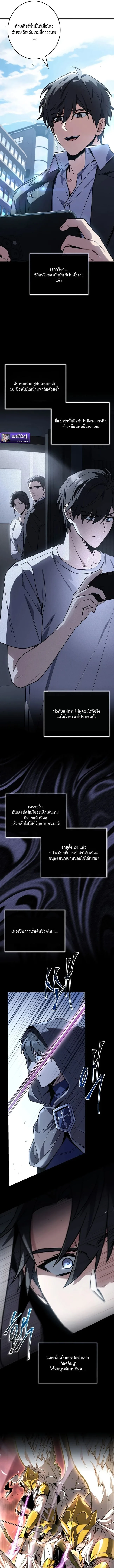 Only I Have an EX-Grade Summon ฉันคือผู้อัญเชิญระดับแรงก์ EX ตอนที่ 1 หน้า 3