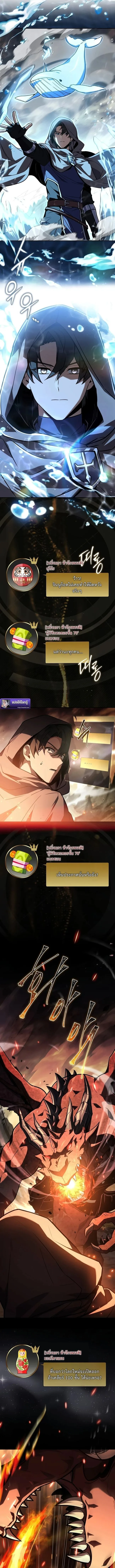 Only I Have an EX-Grade Summon ฉันคือผู้อัญเชิญระดับแรงก์ EX ตอนที่ 1 หน้า 7