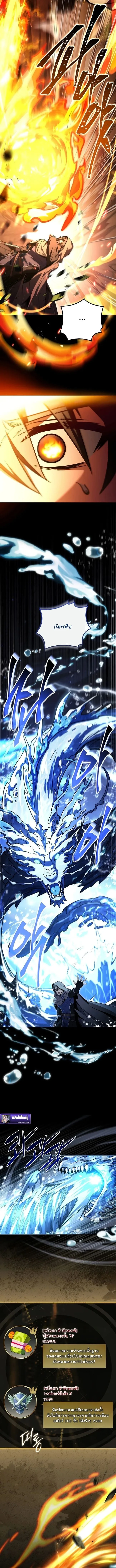Only I Have an EX-Grade Summon ฉันคือผู้อัญเชิญระดับแรงก์ EX ตอนที่ 1 หน้า 8
