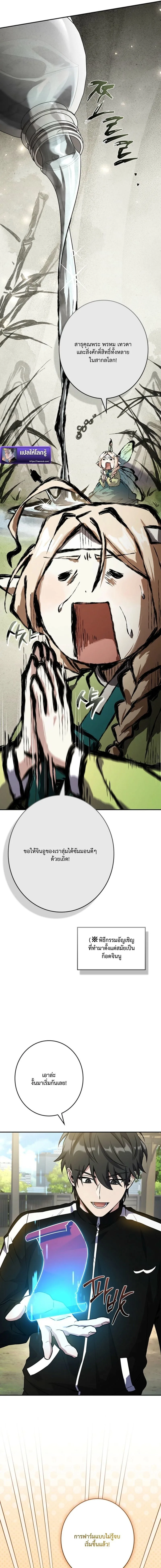 Only I Have an EX-Grade Summon ฉันคือผู้อัญเชิญระดับแรงก์ EX ตอนที่ 10 หน้า 11