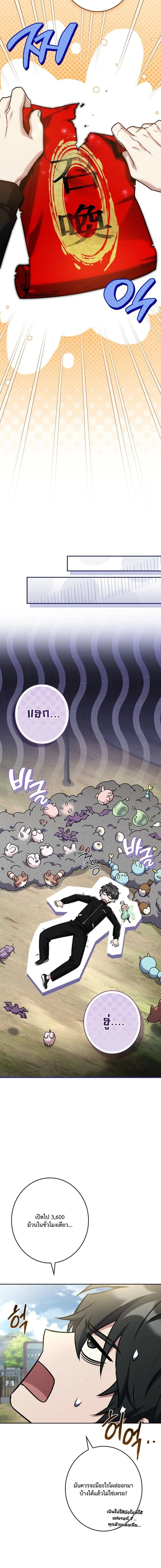 Only I Have an EX-Grade Summon ฉันคือผู้อัญเชิญระดับแรงก์ EX ตอนที่ 10 หน้า 12