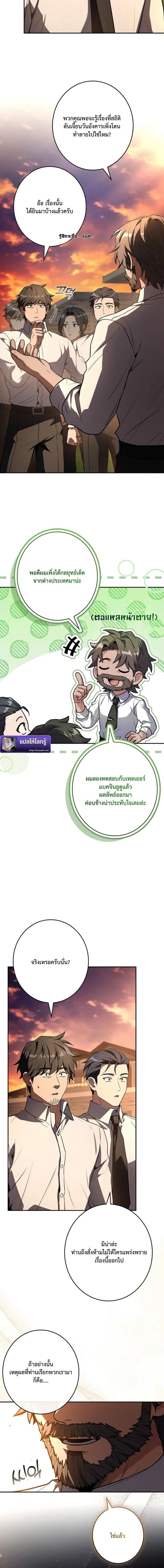 Only I Have an EX-Grade Summon ฉันคือผู้อัญเชิญระดับแรงก์ EX ตอนที่ 10 หน้า 2