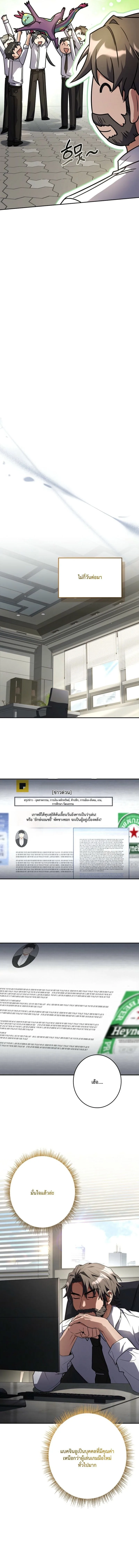 Only I Have an EX-Grade Summon ฉันคือผู้อัญเชิญระดับแรงก์ EX ตอนที่ 10 หน้า 7