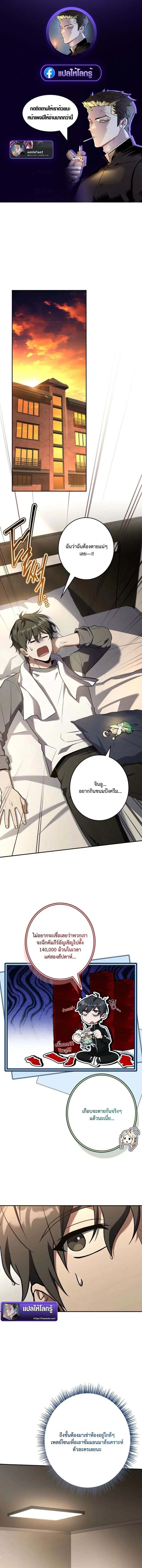 Only I Have an EX-Grade Summon ฉันคือผู้อัญเชิญระดับแรงก์ EX ตอนที่ 11 หน้า 1
