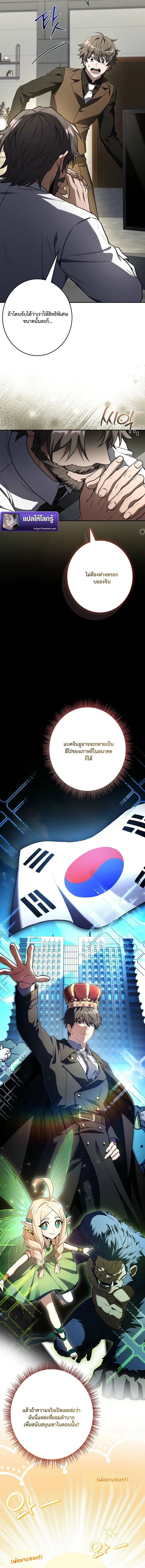 Only I Have an EX-Grade Summon ฉันคือผู้อัญเชิญระดับแรงก์ EX ตอนที่ 11 หน้า 10