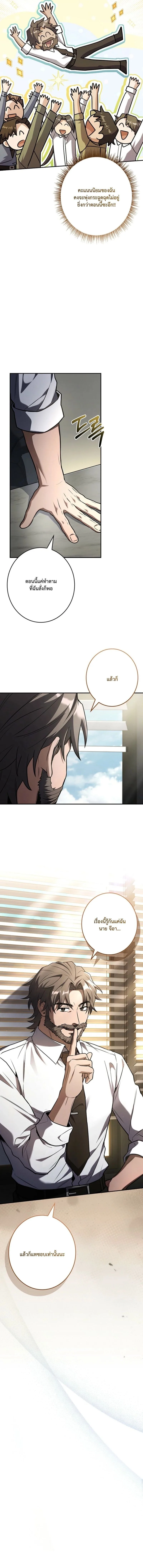Only I Have an EX-Grade Summon ฉันคือผู้อัญเชิญระดับแรงก์ EX ตอนที่ 11 หน้า 11