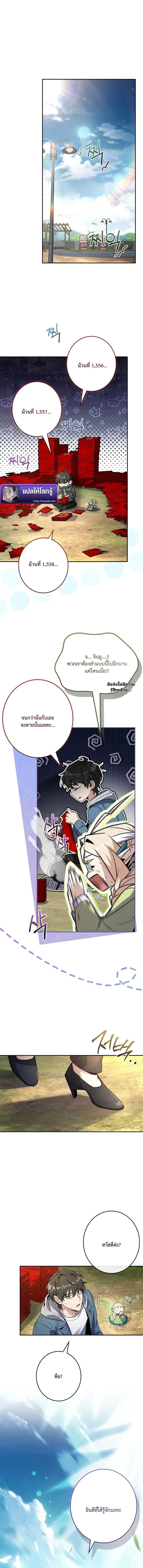 Only I Have an EX-Grade Summon ฉันคือผู้อัญเชิญระดับแรงก์ EX ตอนที่ 11 หน้า 12
