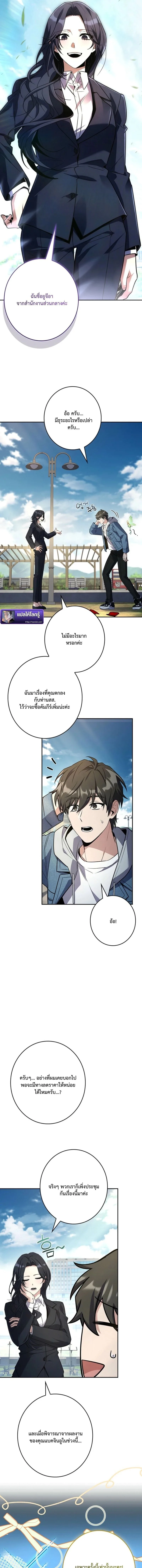 Only I Have an EX-Grade Summon ฉันคือผู้อัญเชิญระดับแรงก์ EX ตอนที่ 11 หน้า 13