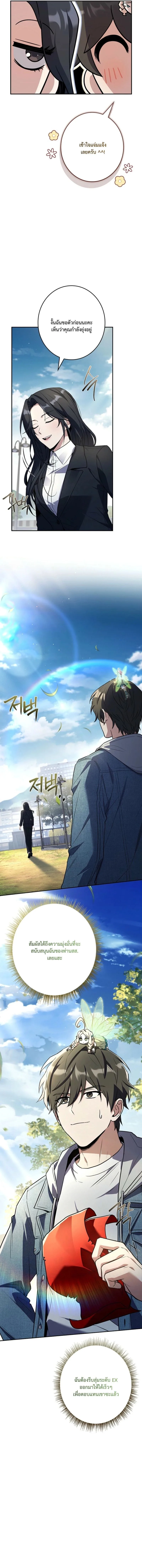 Only I Have an EX-Grade Summon ฉันคือผู้อัญเชิญระดับแรงก์ EX ตอนที่ 11 หน้า 15