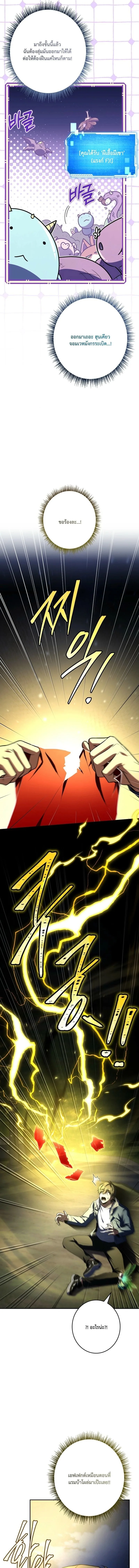 Only I Have an EX-Grade Summon ฉันคือผู้อัญเชิญระดับแรงก์ EX ตอนที่ 11 หน้า 17