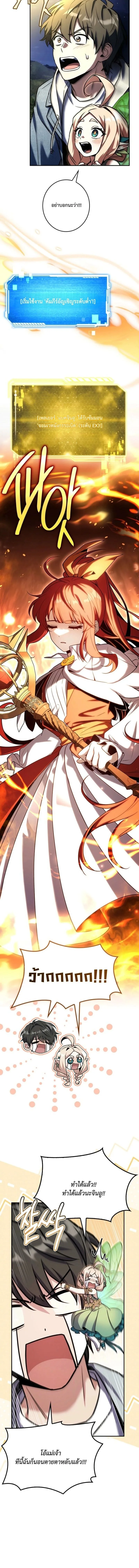 Only I Have an EX-Grade Summon ฉันคือผู้อัญเชิญระดับแรงก์ EX ตอนที่ 11 หน้า 18