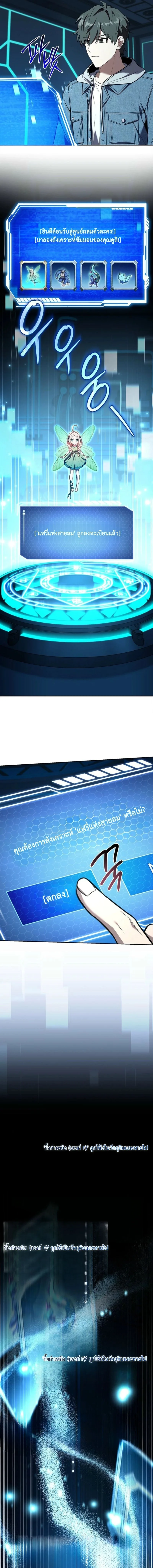 Only I Have an EX-Grade Summon ฉันคือผู้อัญเชิญระดับแรงก์ EX ตอนที่ 11 หน้า 5
