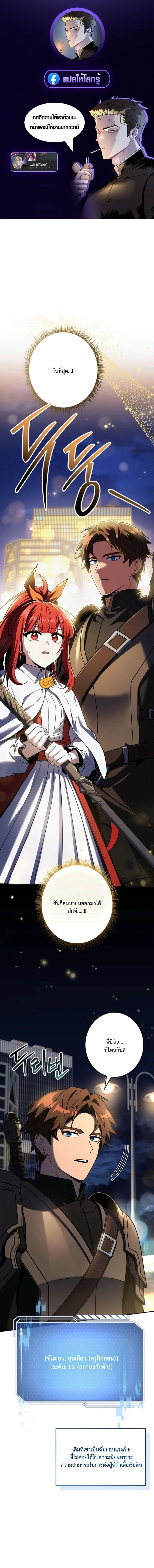 Only I Have an EX-Grade Summon ฉันคือผู้อัญเชิญระดับแรงก์ EX ตอนที่ 12 หน้า 1