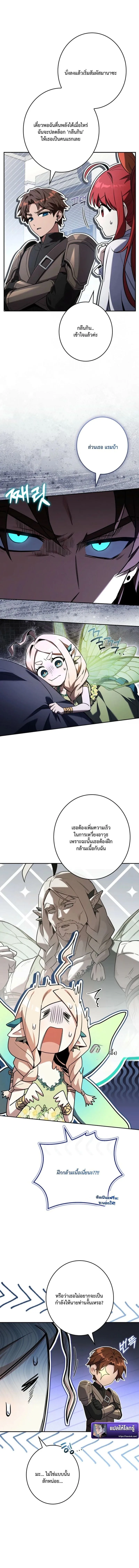 Only I Have an EX-Grade Summon ฉันคือผู้อัญเชิญระดับแรงก์ EX ตอนที่ 12 หน้า 10