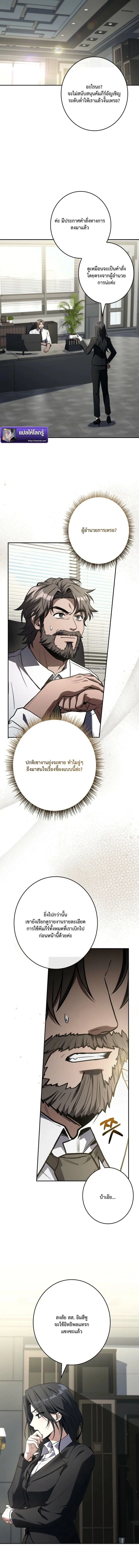 Only I Have an EX-Grade Summon ฉันคือผู้อัญเชิญระดับแรงก์ EX ตอนที่ 12 หน้า 12