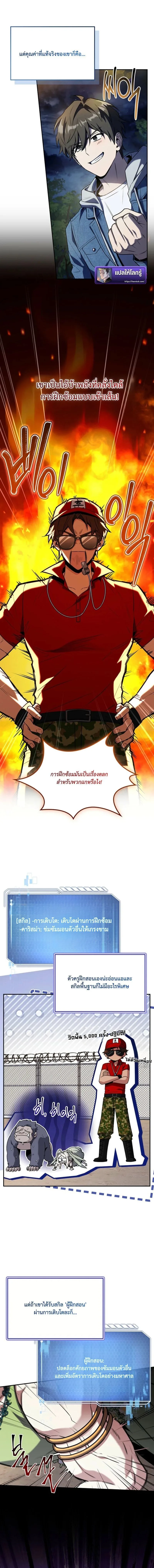 Only I Have an EX-Grade Summon ฉันคือผู้อัญเชิญระดับแรงก์ EX ตอนที่ 12 หน้า 2