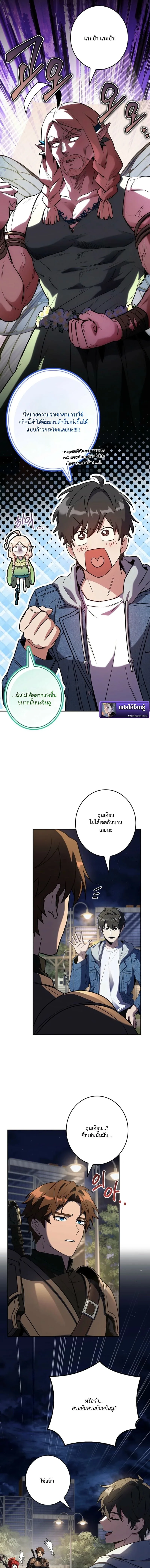 Only I Have an EX-Grade Summon ฉันคือผู้อัญเชิญระดับแรงก์ EX ตอนที่ 12 หน้า 3