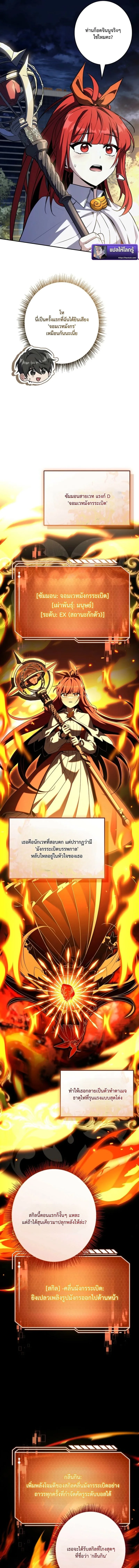 Only I Have an EX-Grade Summon ฉันคือผู้อัญเชิญระดับแรงก์ EX ตอนที่ 12 หน้า 5