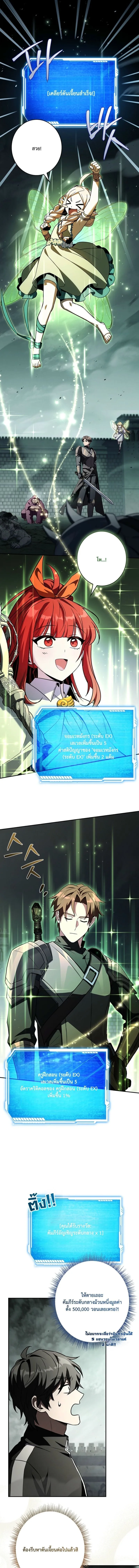 Only I Have an EX-Grade Summon ฉันคือผู้อัญเชิญระดับแรงก์ EX ตอนที่ 13 หน้า 13
