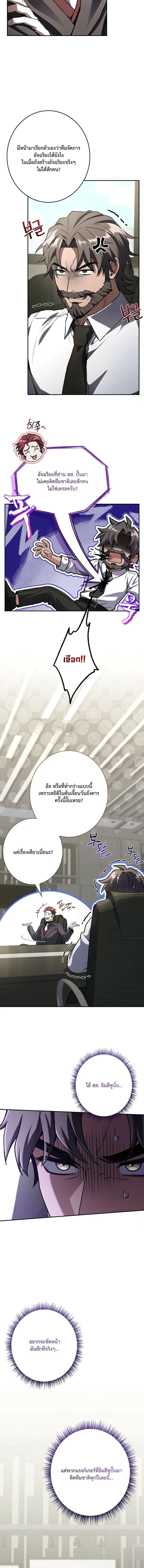 Only I Have an EX-Grade Summon ฉันคือผู้อัญเชิญระดับแรงก์ EX ตอนที่ 13 หน้า 16