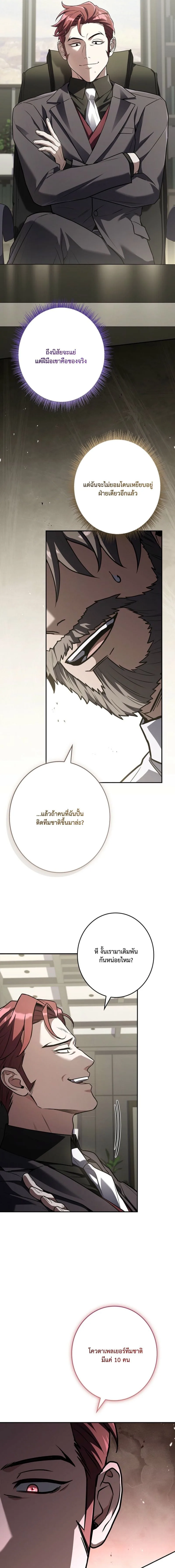 Only I Have an EX-Grade Summon ฉันคือผู้อัญเชิญระดับแรงก์ EX ตอนที่ 13 หน้า 17