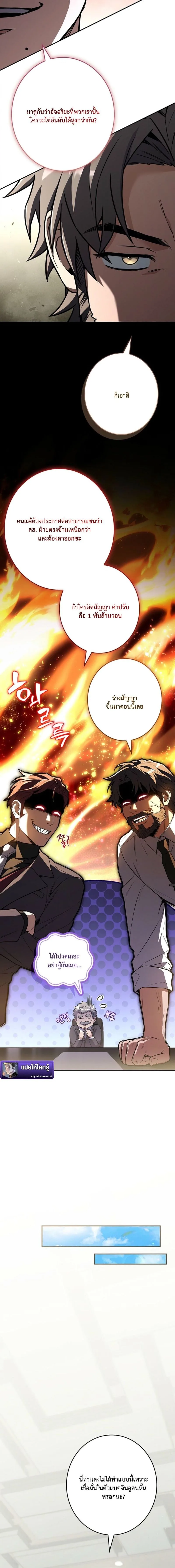 Only I Have an EX-Grade Summon ฉันคือผู้อัญเชิญระดับแรงก์ EX ตอนที่ 13 หน้า 18