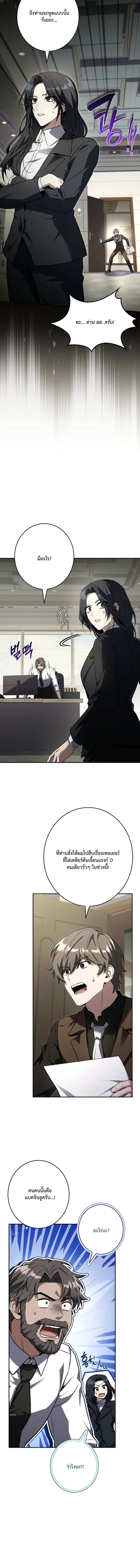 Only I Have an EX-Grade Summon ฉันคือผู้อัญเชิญระดับแรงก์ EX ตอนที่ 13 หน้า 20