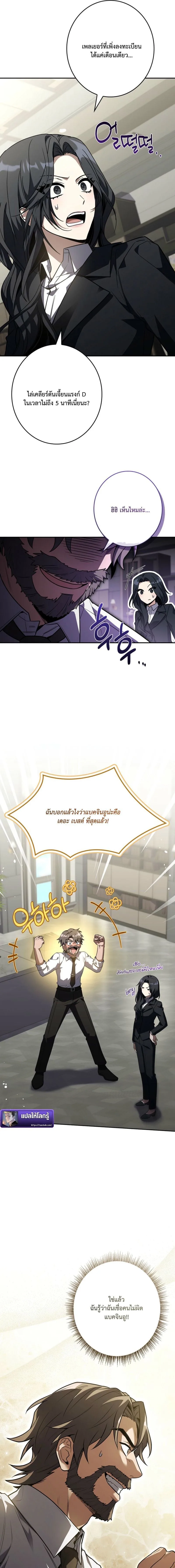 Only I Have an EX-Grade Summon ฉันคือผู้อัญเชิญระดับแรงก์ EX ตอนที่ 13 หน้า 21