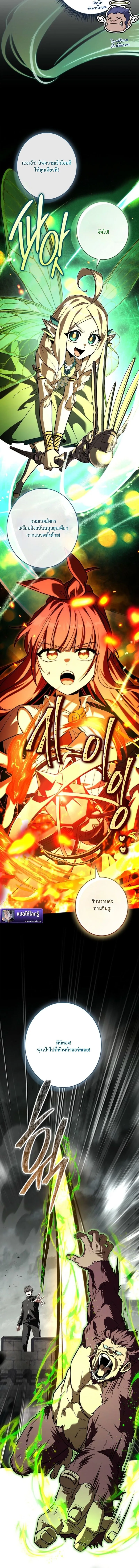 Only I Have an EX-Grade Summon ฉันคือผู้อัญเชิญระดับแรงก์ EX ตอนที่ 13 หน้า 4