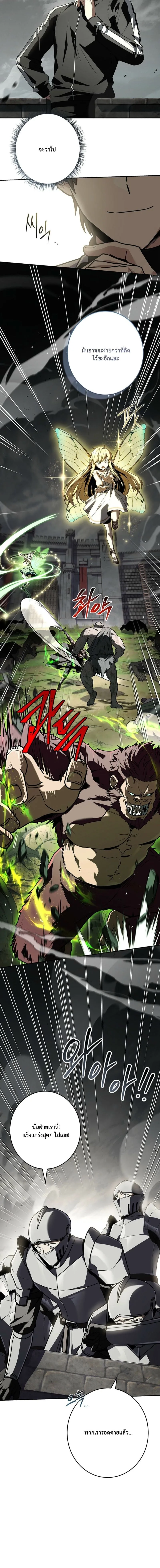 Only I Have an EX-Grade Summon ฉันคือผู้อัญเชิญระดับแรงก์ EX ตอนที่ 13 หน้า 8
