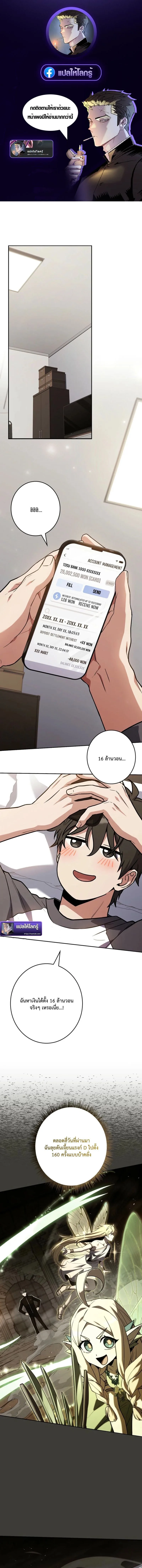Only I Have an EX-Grade Summon ฉันคือผู้อัญเชิญระดับแรงก์ EX ตอนที่ 14 หน้า 1