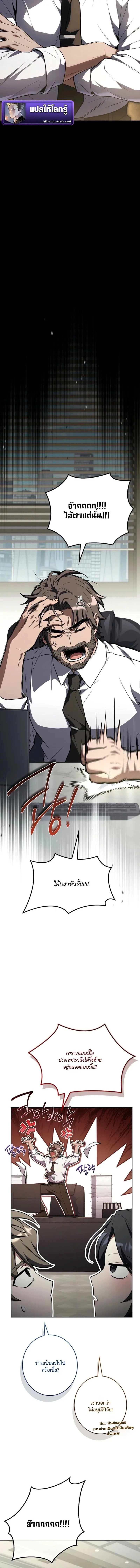 Only I Have an EX-Grade Summon ฉันคือผู้อัญเชิญระดับแรงก์ EX ตอนที่ 14 หน้า 10