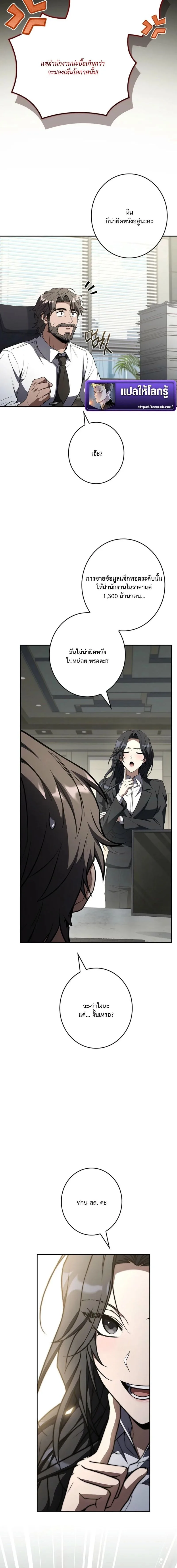Only I Have an EX-Grade Summon ฉันคือผู้อัญเชิญระดับแรงก์ EX ตอนที่ 14 หน้า 12