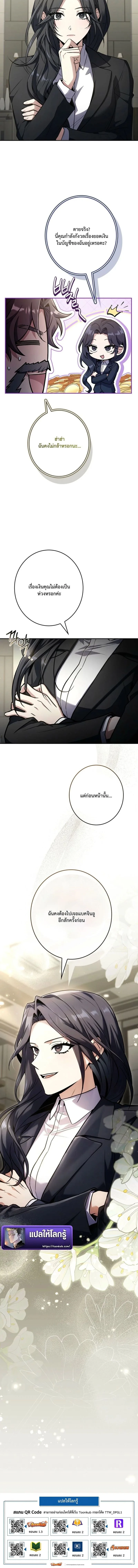 Only I Have an EX-Grade Summon ฉันคือผู้อัญเชิญระดับแรงก์ EX ตอนที่ 14 หน้า 16