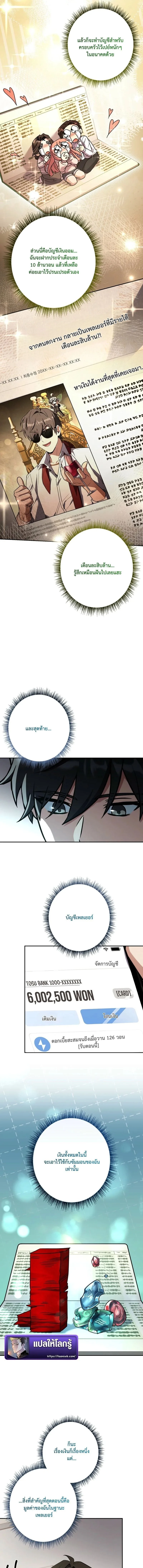 Only I Have an EX-Grade Summon ฉันคือผู้อัญเชิญระดับแรงก์ EX ตอนที่ 14 หน้า 3
