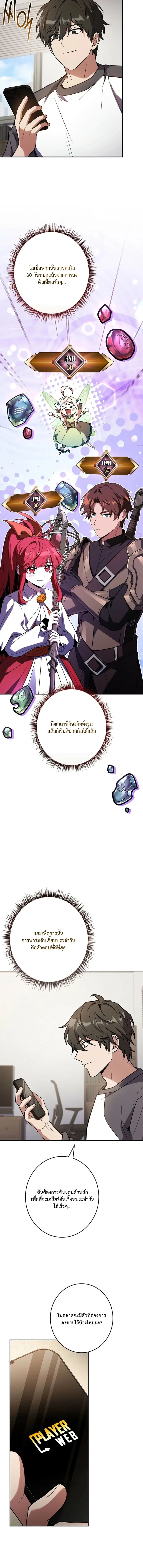 Only I Have an EX-Grade Summon ฉันคือผู้อัญเชิญระดับแรงก์ EX ตอนที่ 14 หน้า 4