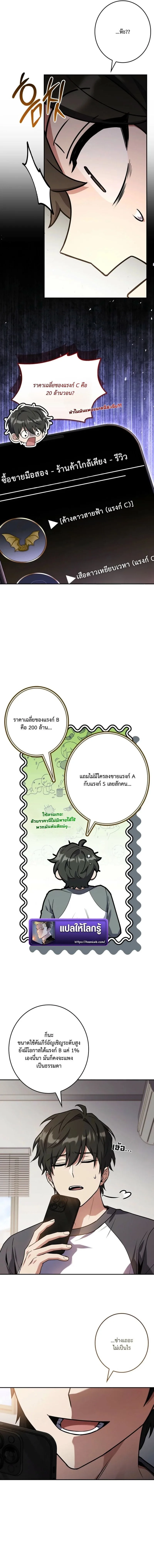 Only I Have an EX-Grade Summon ฉันคือผู้อัญเชิญระดับแรงก์ EX ตอนที่ 14 หน้า 5