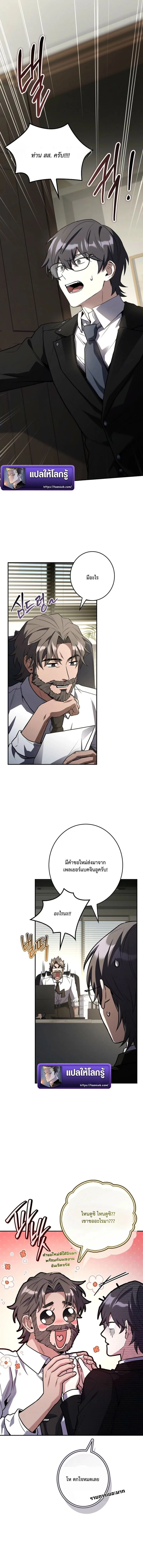 Only I Have an EX-Grade Summon ฉันคือผู้อัญเชิญระดับแรงก์ EX ตอนที่ 14 หน้า 7
