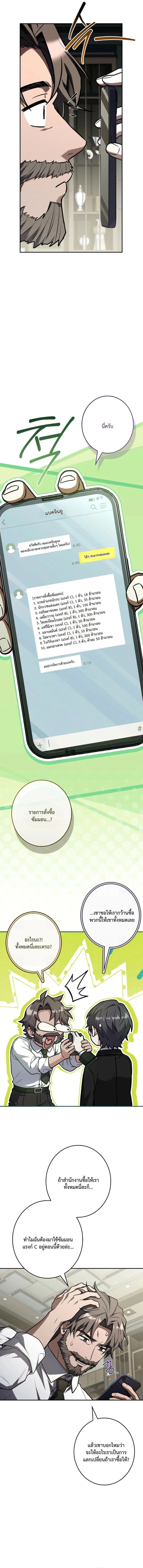 Only I Have an EX-Grade Summon ฉันคือผู้อัญเชิญระดับแรงก์ EX ตอนที่ 14 หน้า 8
