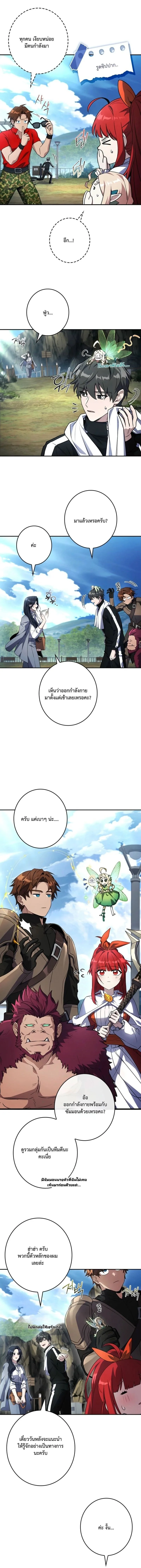 Only I Have an EX-Grade Summon ฉันคือผู้อัญเชิญระดับแรงก์ EX ตอนที่ 15 หน้า 10