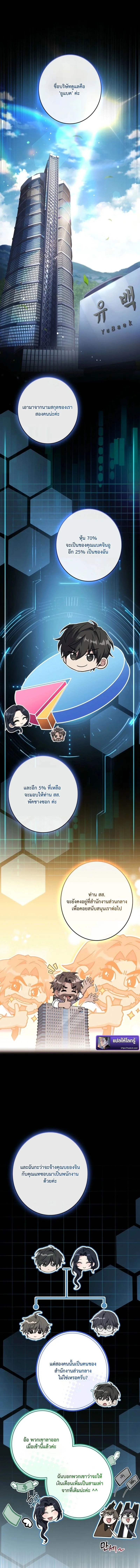 Only I Have an EX-Grade Summon ฉันคือผู้อัญเชิญระดับแรงก์ EX ตอนที่ 15 หน้า 14