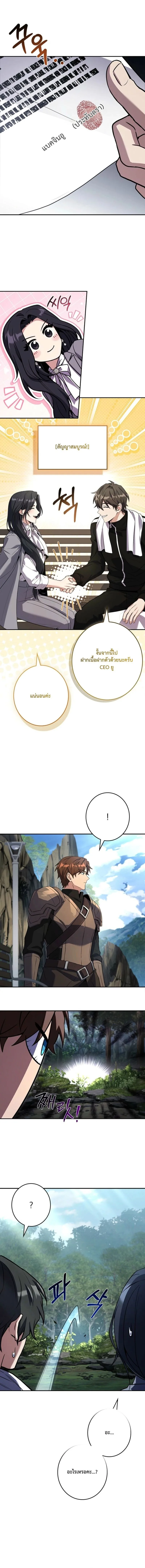 Only I Have an EX-Grade Summon ฉันคือผู้อัญเชิญระดับแรงก์ EX ตอนที่ 15 หน้า 16