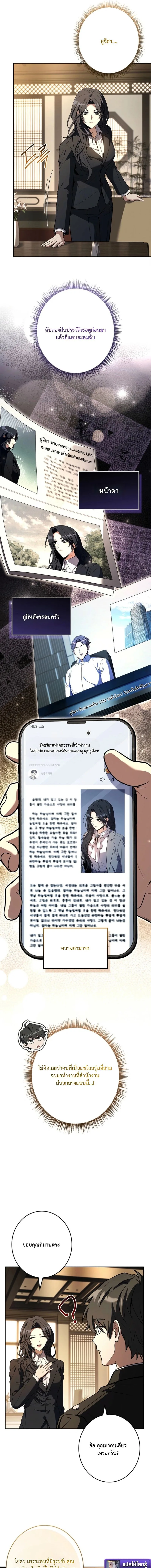 Only I Have an EX-Grade Summon ฉันคือผู้อัญเชิญระดับแรงก์ EX ตอนที่ 15 หน้า 3