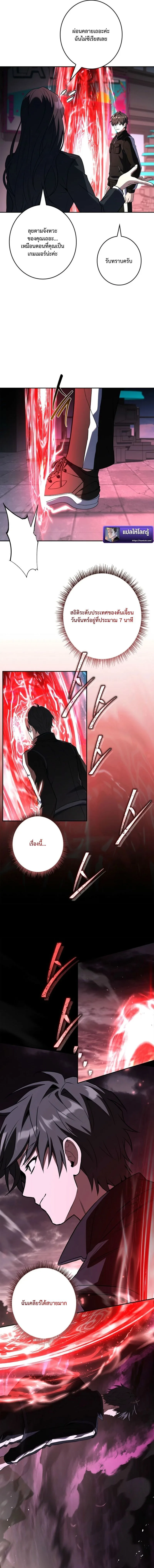 Only I Have an EX-Grade Summon ฉันคือผู้อัญเชิญระดับแรงก์ EX ตอนที่ 16 หน้า 15