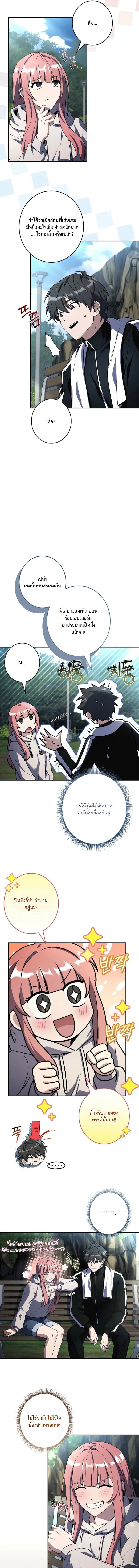 Only I Have an EX-Grade Summon ฉันคือผู้อัญเชิญระดับแรงก์ EX ตอนที่ 16 หน้า 5