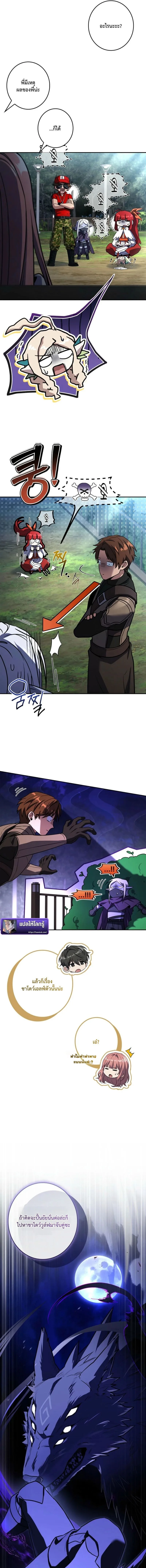 Only I Have an EX-Grade Summon ฉันคือผู้อัญเชิญระดับแรงก์ EX ตอนที่ 16 หน้า 7