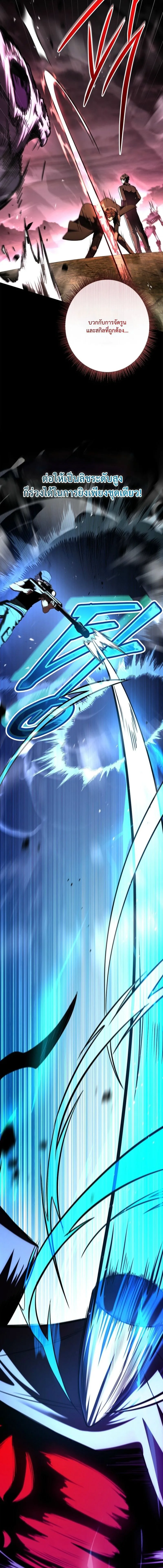 Only I Have an EX-Grade Summon ฉันคือผู้อัญเชิญระดับแรงก์ EX ตอนที่ 17 หน้า 14