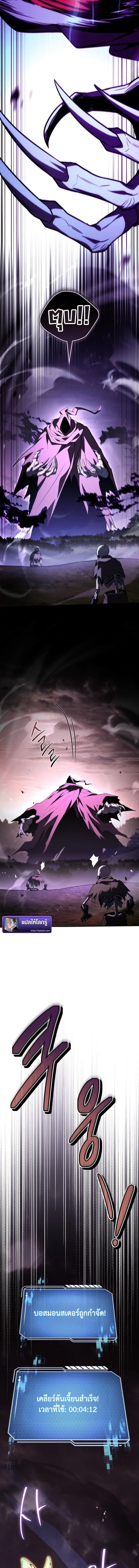 Only I Have an EX-Grade Summon ฉันคือผู้อัญเชิญระดับแรงก์ EX ตอนที่ 17 หน้า 15